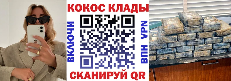 Кокаин Колумбийский  закладки  Пласт 