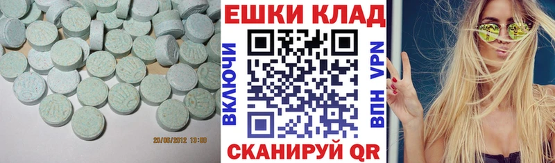 ЭКСТАЗИ 300 mg Пласт
