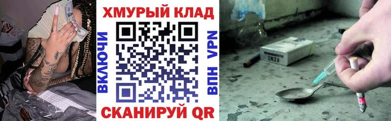 ГЕРОИН герыч Пласт