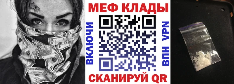 где можно купить наркотик  MEGA вход  МЕФ мяу мяу  Пласт 